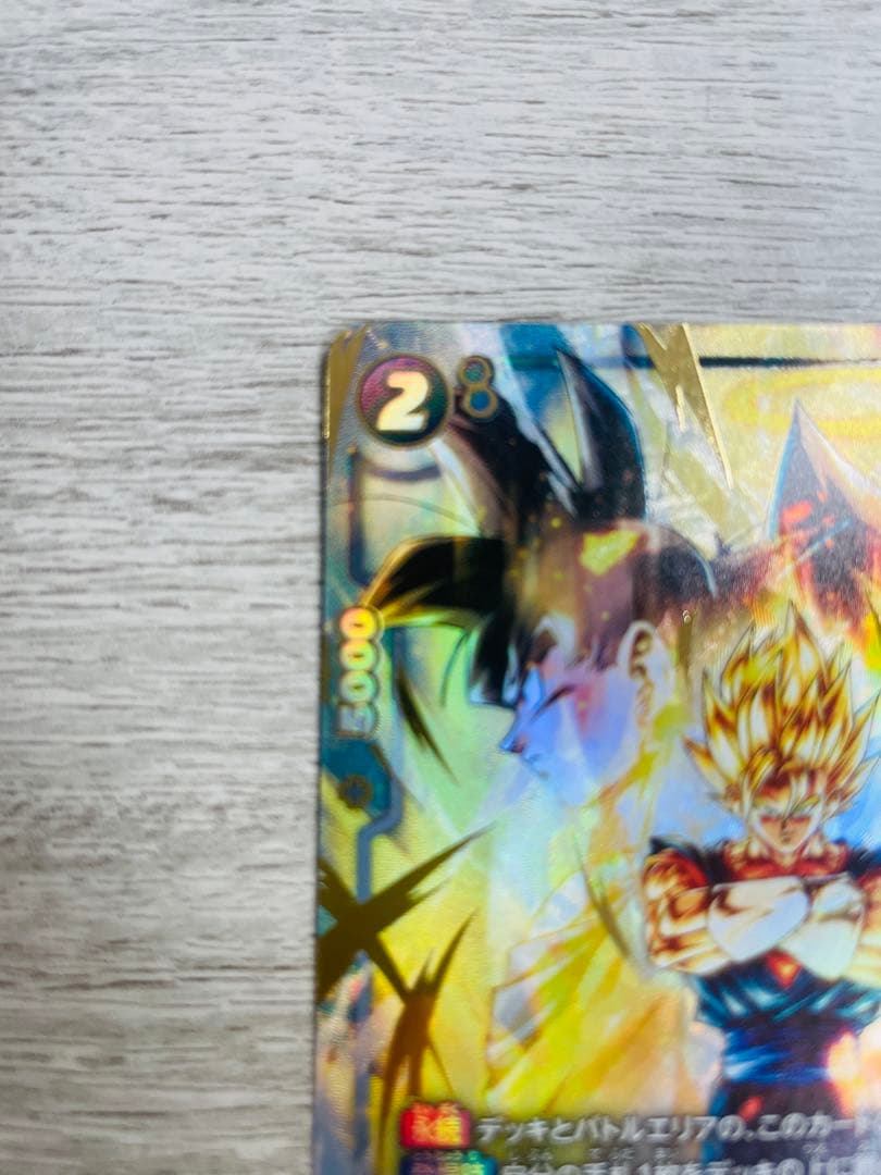 ドラゴンボール　フュージョンワールド ベジット パラレル　②