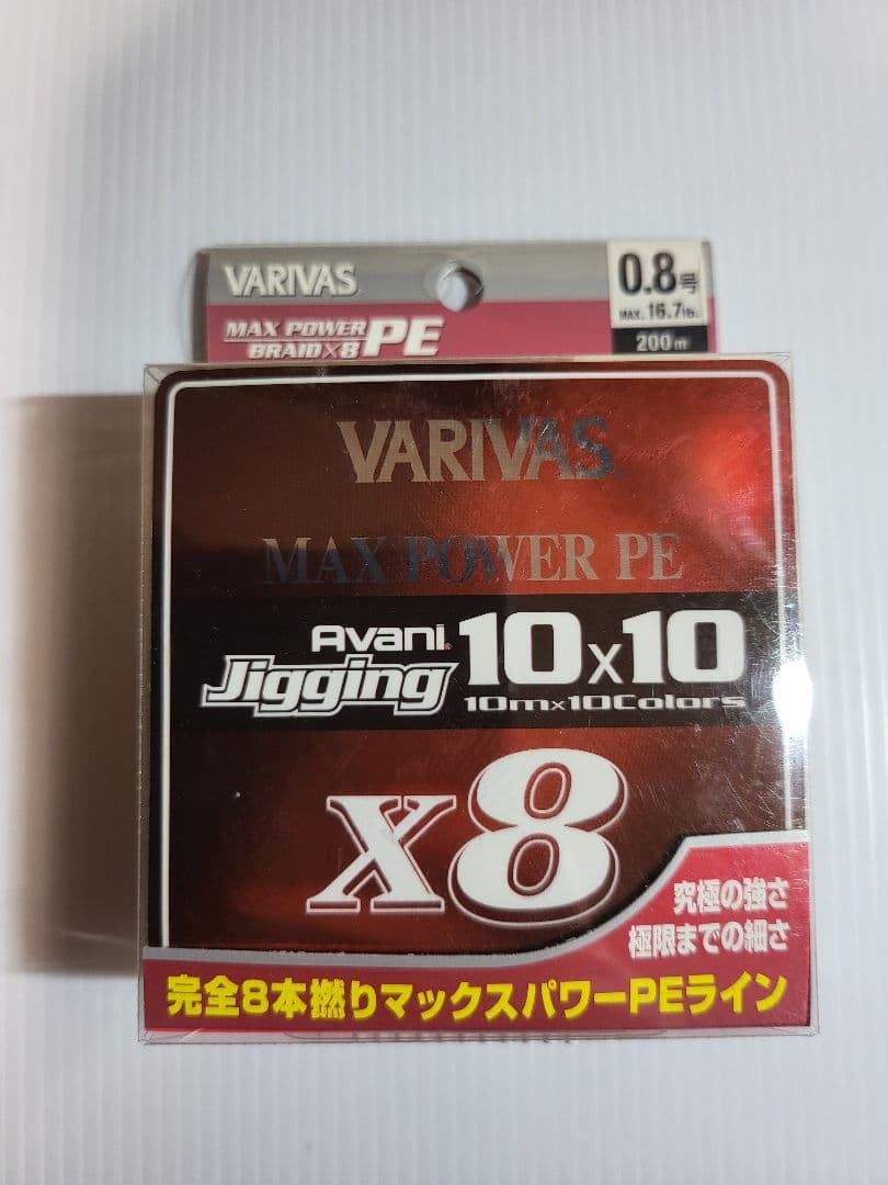 バリバス アバニ ジギング10×10 マックスパワーPE X8 3個セット