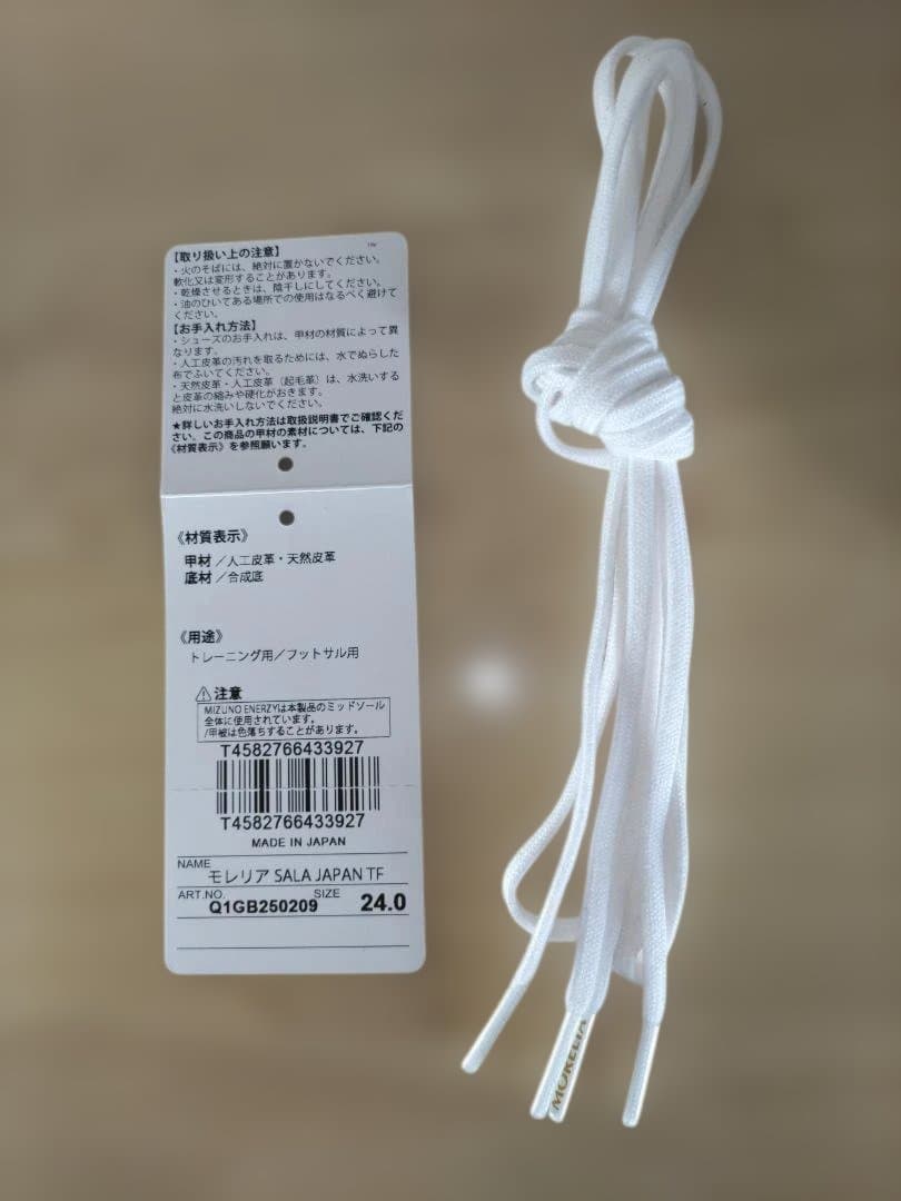 モレリア SALA JAPAN TF 24.0cm q1gb250209