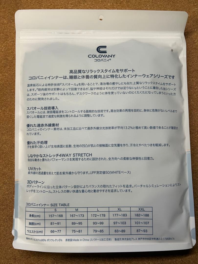 値下げ　コロバニィ　COLOVANY アンダー半袖スリーブ ブラック S 2枚