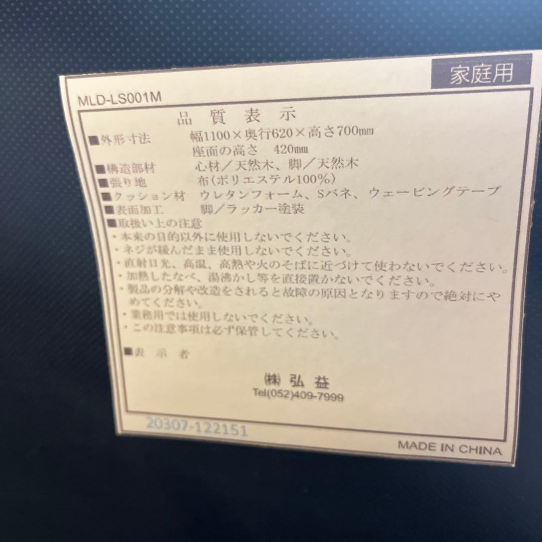 【3/15処分】ビーカンパニー 2人掛けソファ おしゃれ コンパクト 北欧