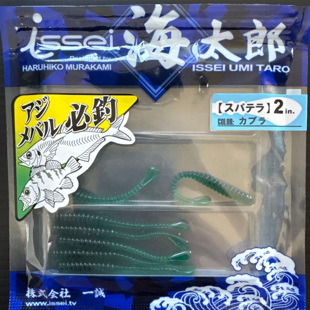 issei海太郎 海太郎箱 ハネエビ ワーム ジグヘッド アジング メバリング