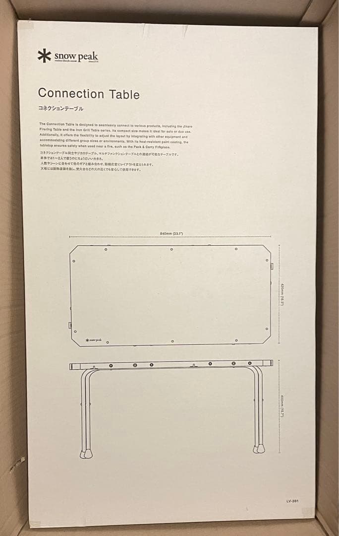 約50%以上オフ　新品未開封品　スノーピーク コネクションテーブル LV-381