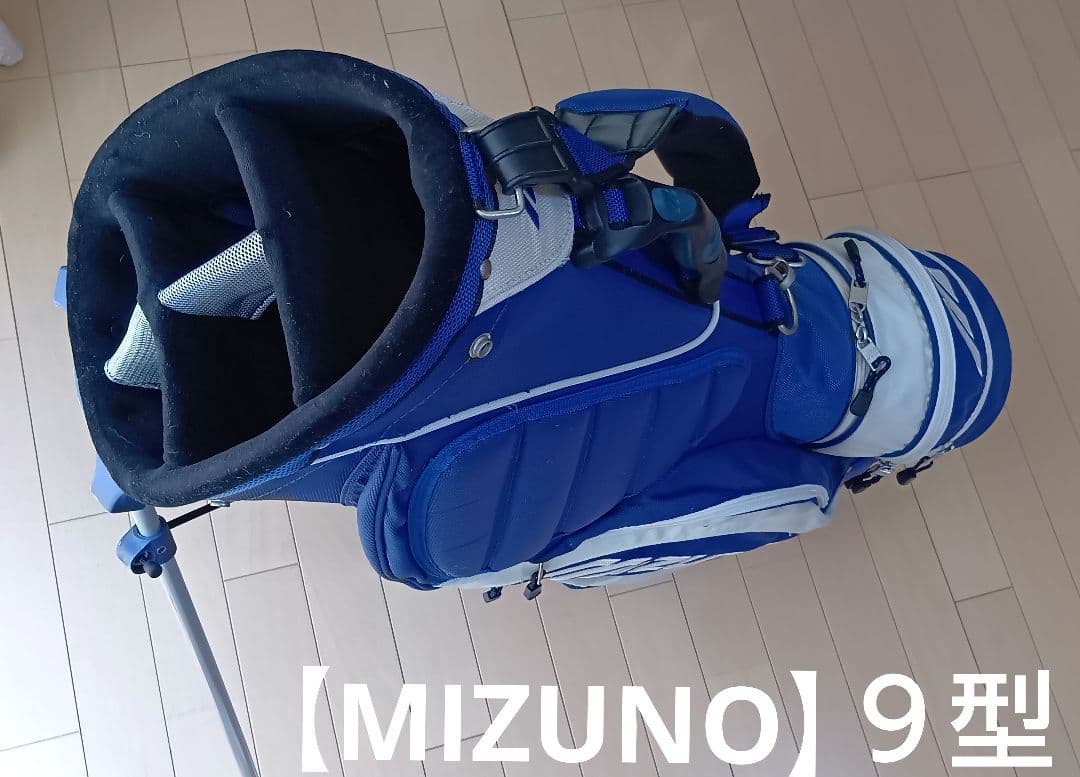 軽量タイプ【MIZUNO】MIZUNOBLUE/スタンド型（９型）