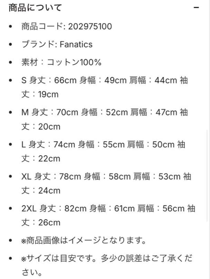 ドジャース 大谷翔平 Tシャツ ホワイト／M TOKYO SERIES 開幕戦
