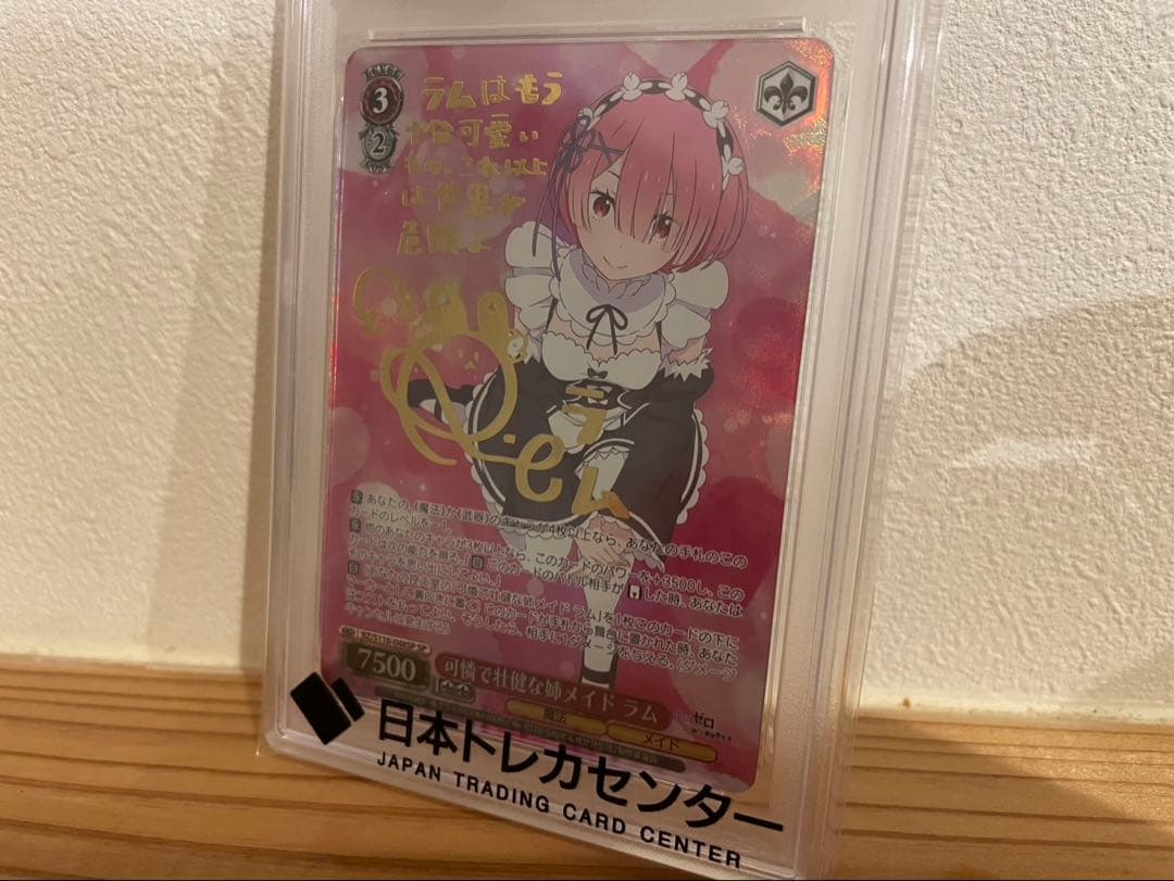 カ*ゲ様 ヴァイスシュヴァルツ 可憐で壮健な姉メイド ラム PSA10