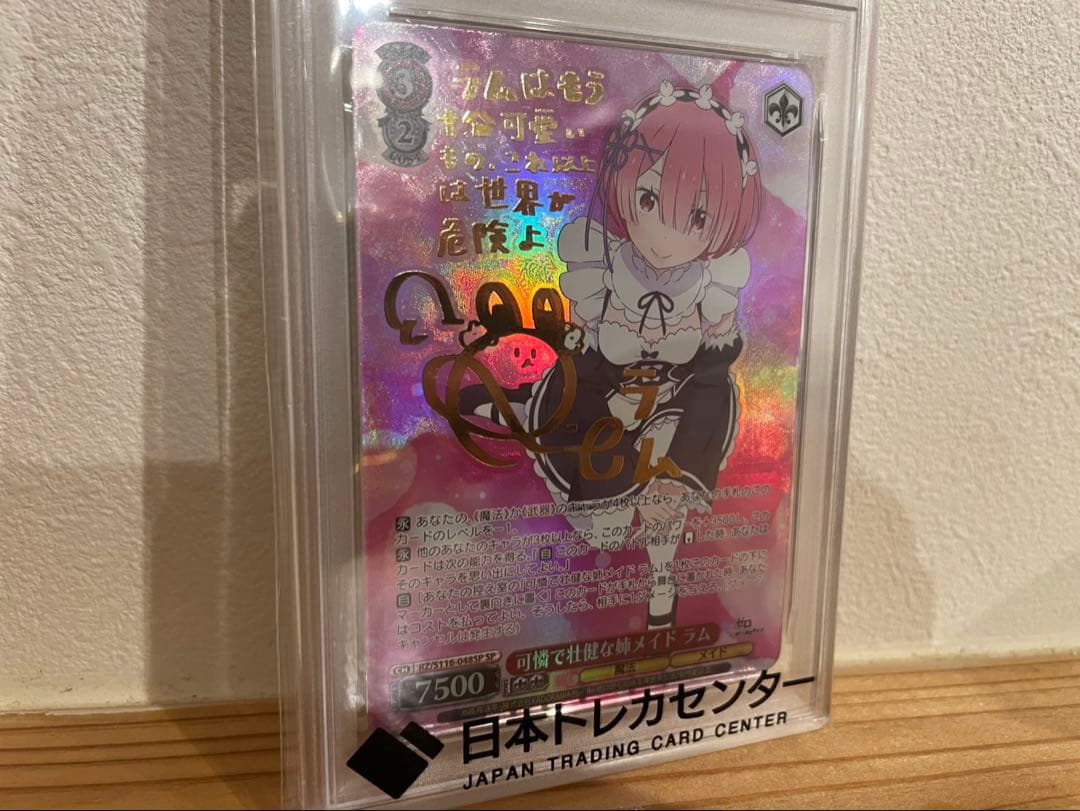 カ*ゲ様 ヴァイスシュヴァルツ 可憐で壮健な姉メイド ラム PSA10
