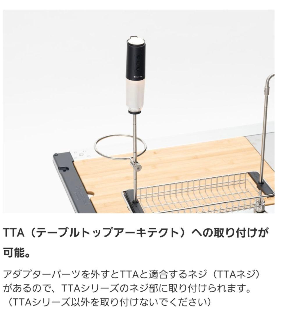 peak セレスLEDランタン　 新品 正規品　ES-101