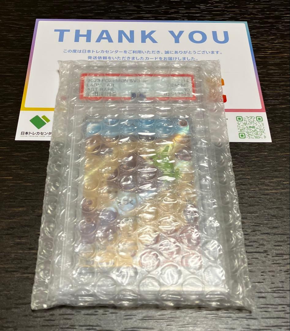 【日本トレカ当選品✨】PSA10 ヨーギラス AR 完全未開封・未接触品✨
