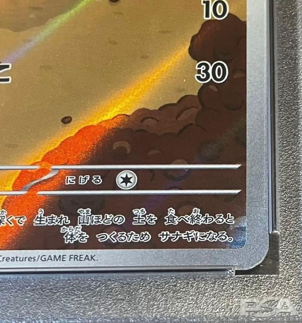 【日本トレカ当選品✨】PSA10 ヨーギラス AR 完全未開封・未接触品✨