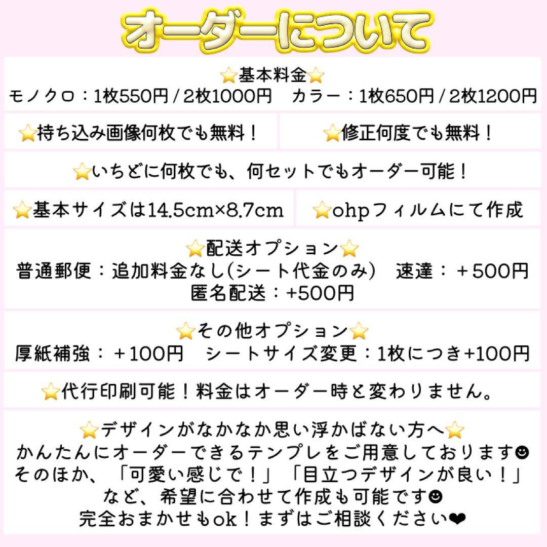 かわいい❤︎キンブレシート オーダーページ