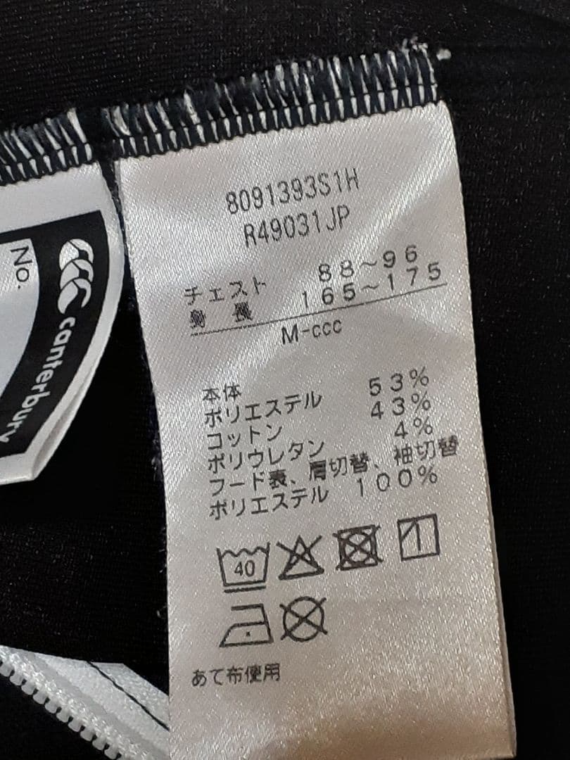 カンタベリー 日本代表 ウォームアップジャケット 黒 TOSHIBA Mサイズ