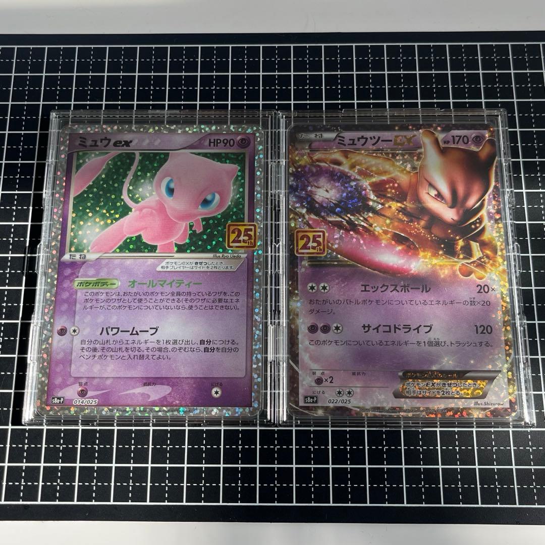 ポケモンカード　25thプロモ　ミュウ ミュウツー