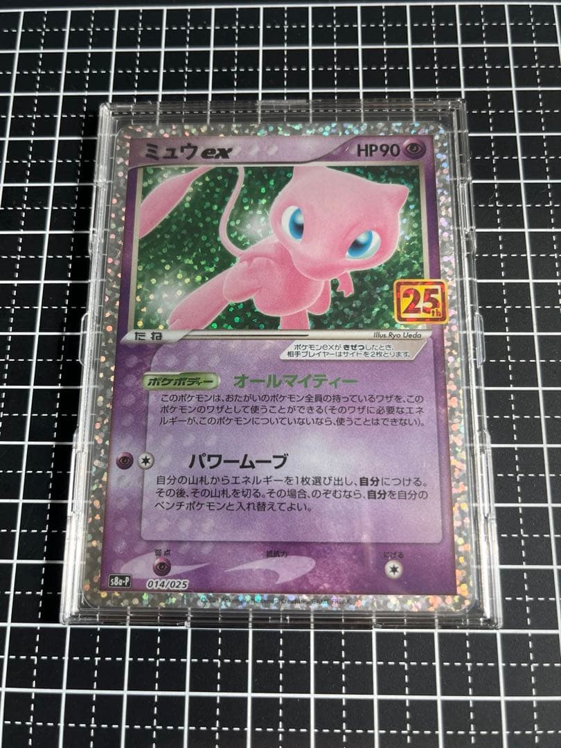ポケモンカード　25thプロモ　ミュウ ミュウツー