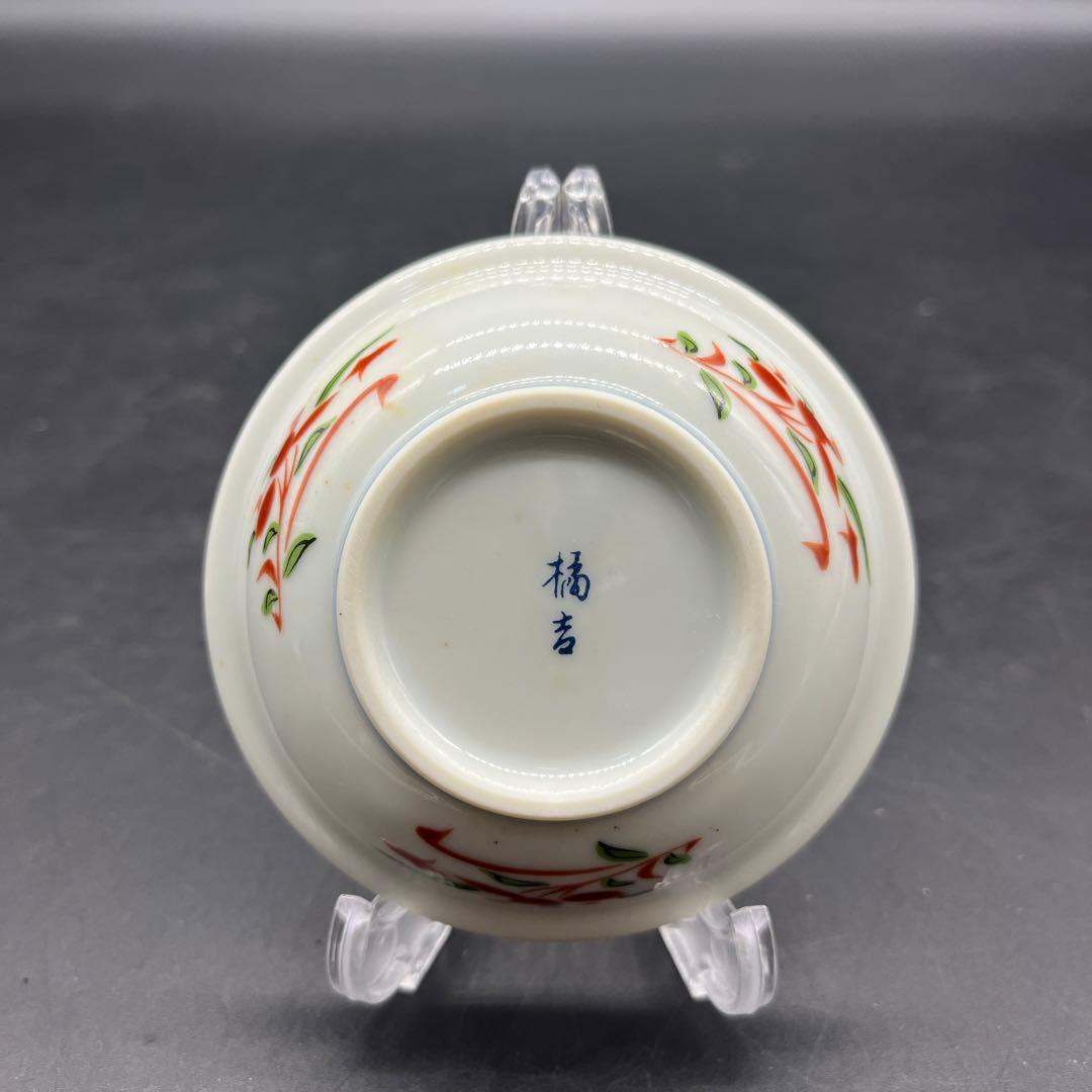 ⭐️新品 未使用品⭐️ たち吉 橘吉 赤絵 刺身揃 中深皿 小深皿セット