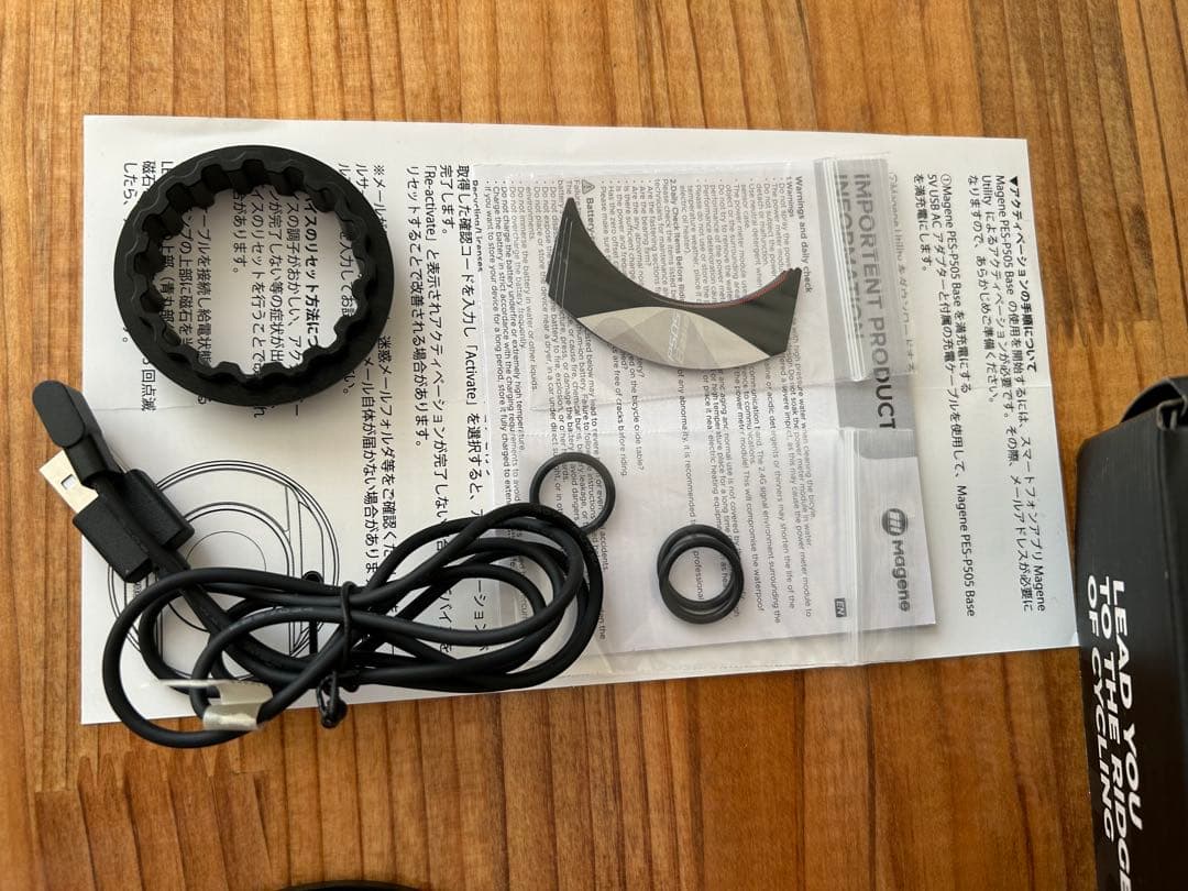 Magene PES パワーメーター付きクランクアーム P505 165mm