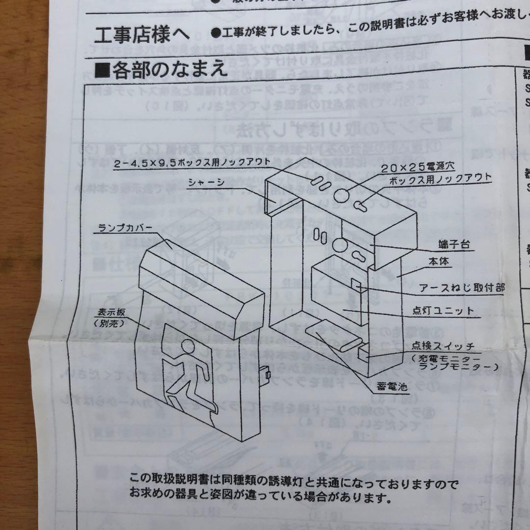TOSHIBA 誘導灯　FBK10304-PS17 避難口・通路兼用
