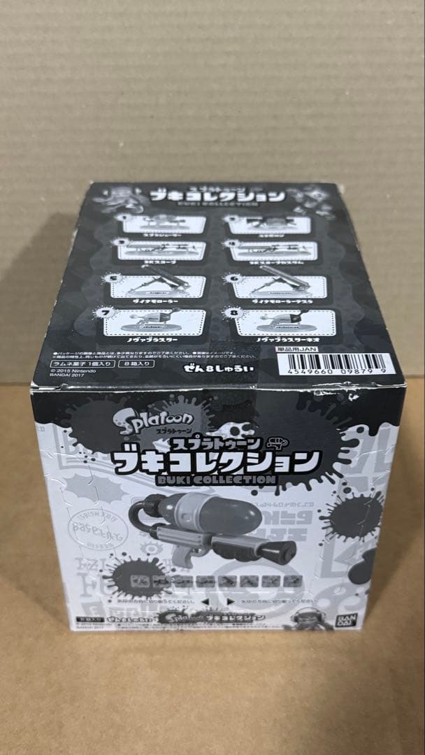 【匿名配送】 スプラトゥーン ブキコレクション 初代