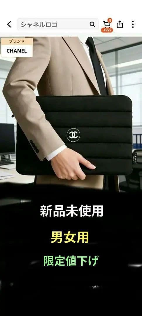 新品CHANELノベルティ マテリアルスリムプロテクティブPCも収納