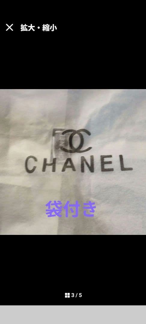 新品CHANELノベルティ マテリアルスリムプロテクティブPCも収納