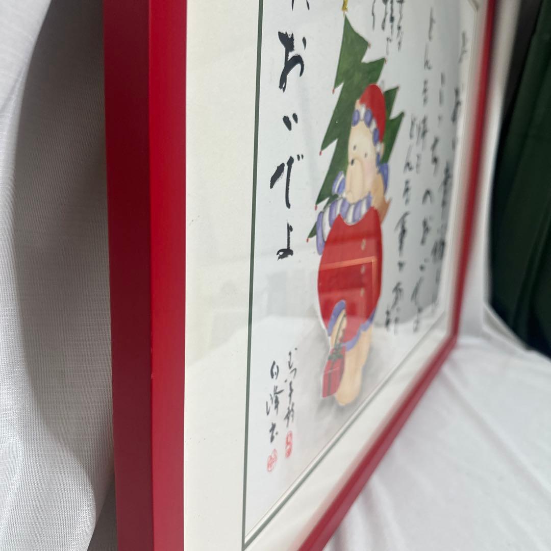 肉筆　瀧下むつ子　白峰　絵画　絵手紙　エッセイ　感銘言葉　イラスト　心の風景