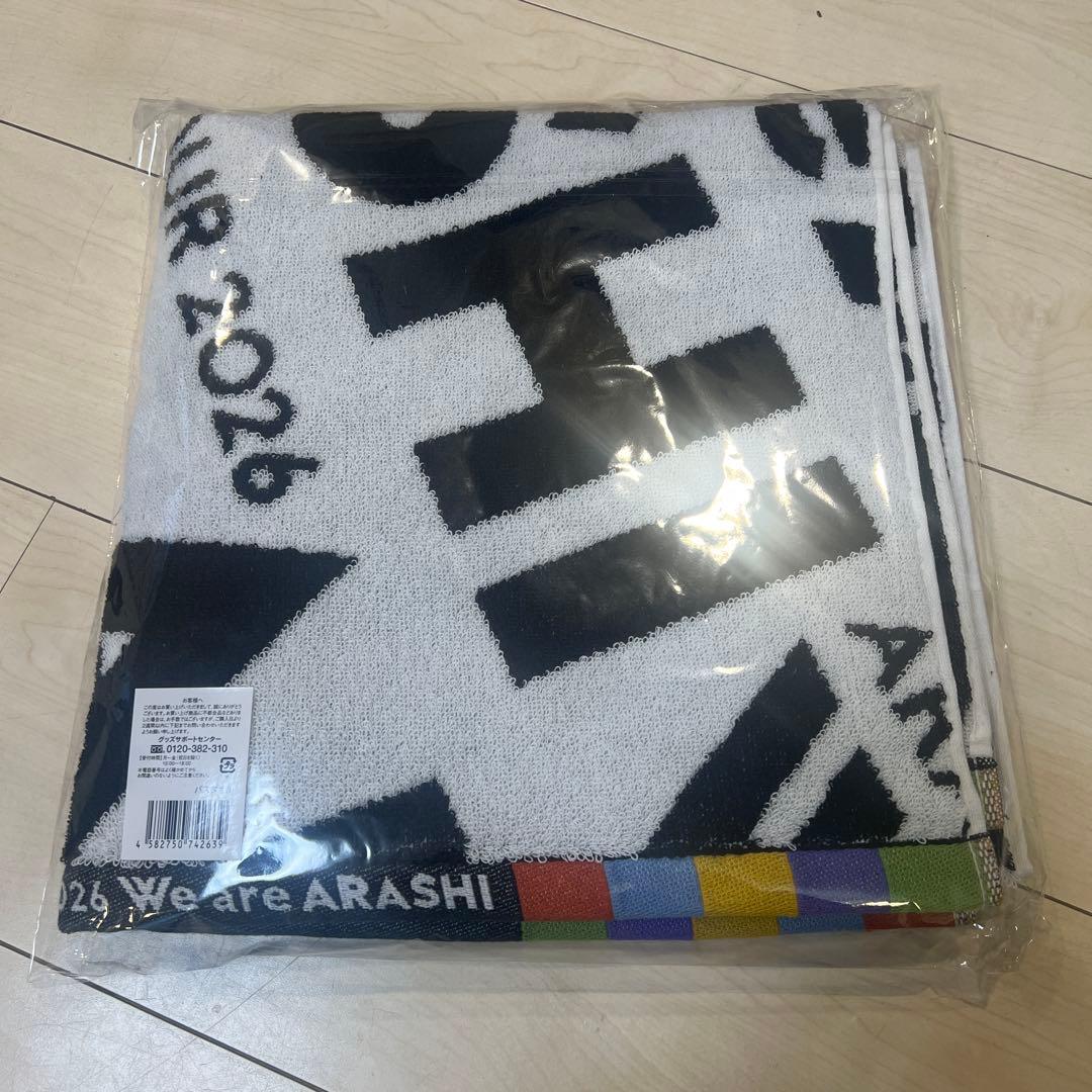 「We are ARASHI」オフィシャルグッズ　バスタオル