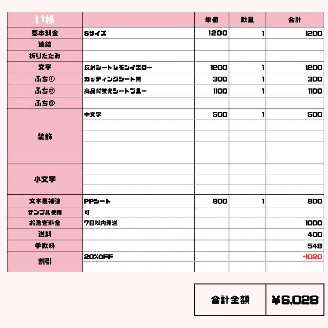い【2/9発】うちわ文字 連結 文字パネル 団扇屋さん オーダー