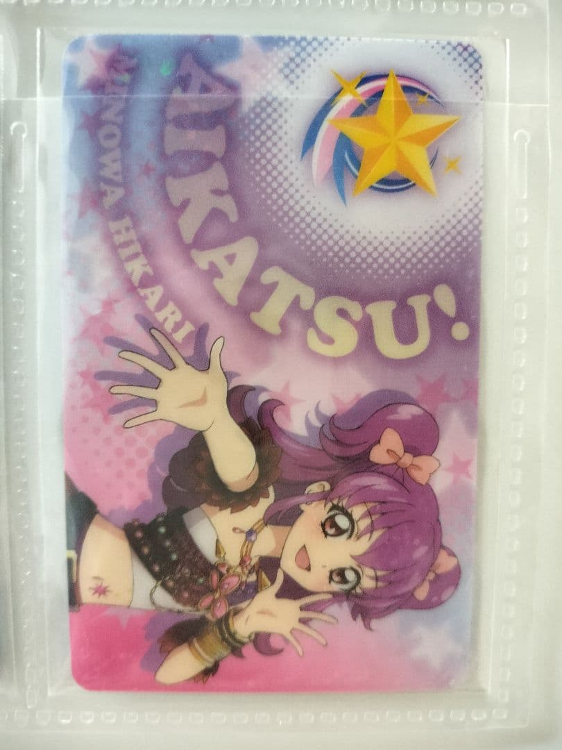 ファン証明書 星宮いちご 霧矢あおい 紫吹蘭 三ノ輪ヒカリ アイカツ
