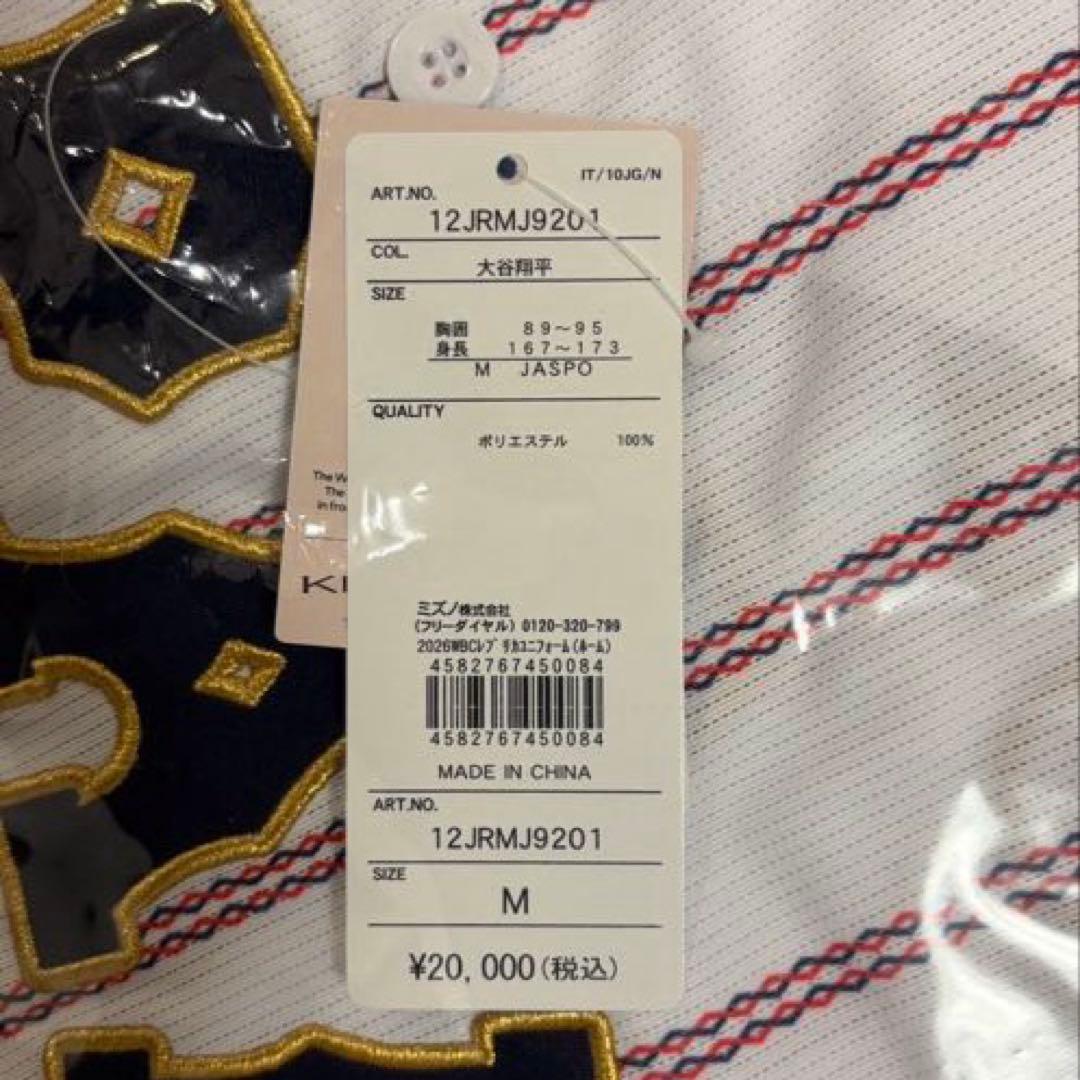 WBC 2026 日本代表 侍ジャパン 大谷翔平 ユニフォーム M サイズ