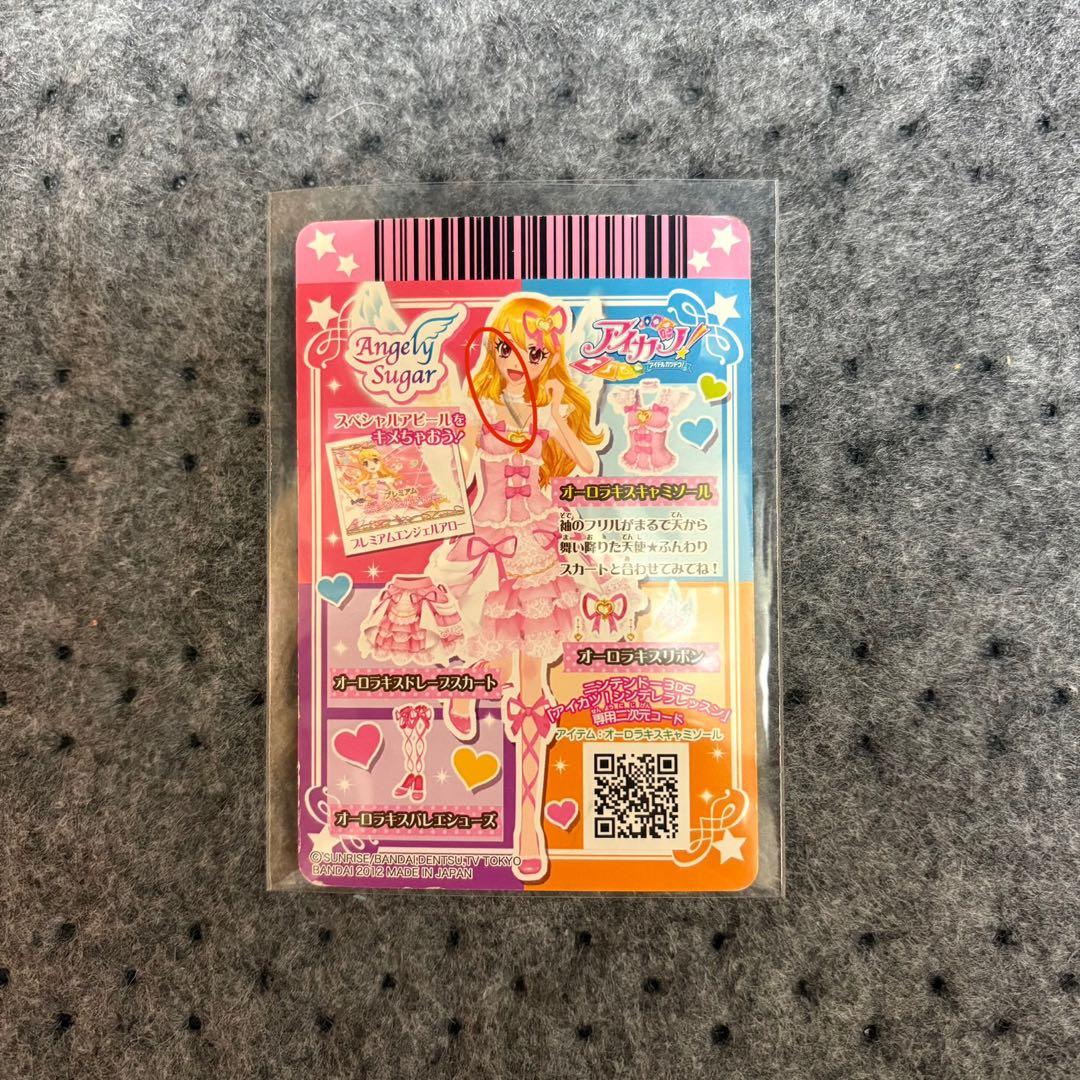 アイカツカード　星宮いちご　プレミアム　オーロラキスキャミソール