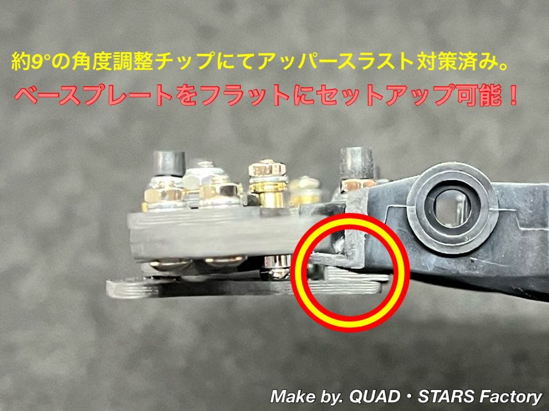 【ミニ四駆・MA用】2軸ATピボット＋1.5mm段下げ3mm厚＋1軸リヤアンカー