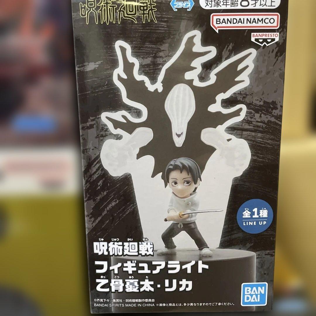 呪術廻戦 フィギュアまとめ売り　11体