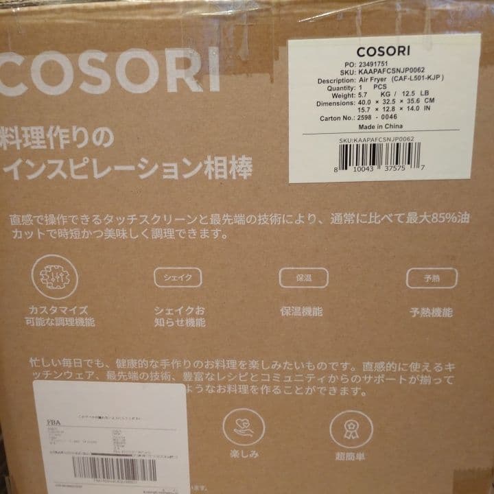 COSORI エアフライヤー PRO LE 4.7-LITRE