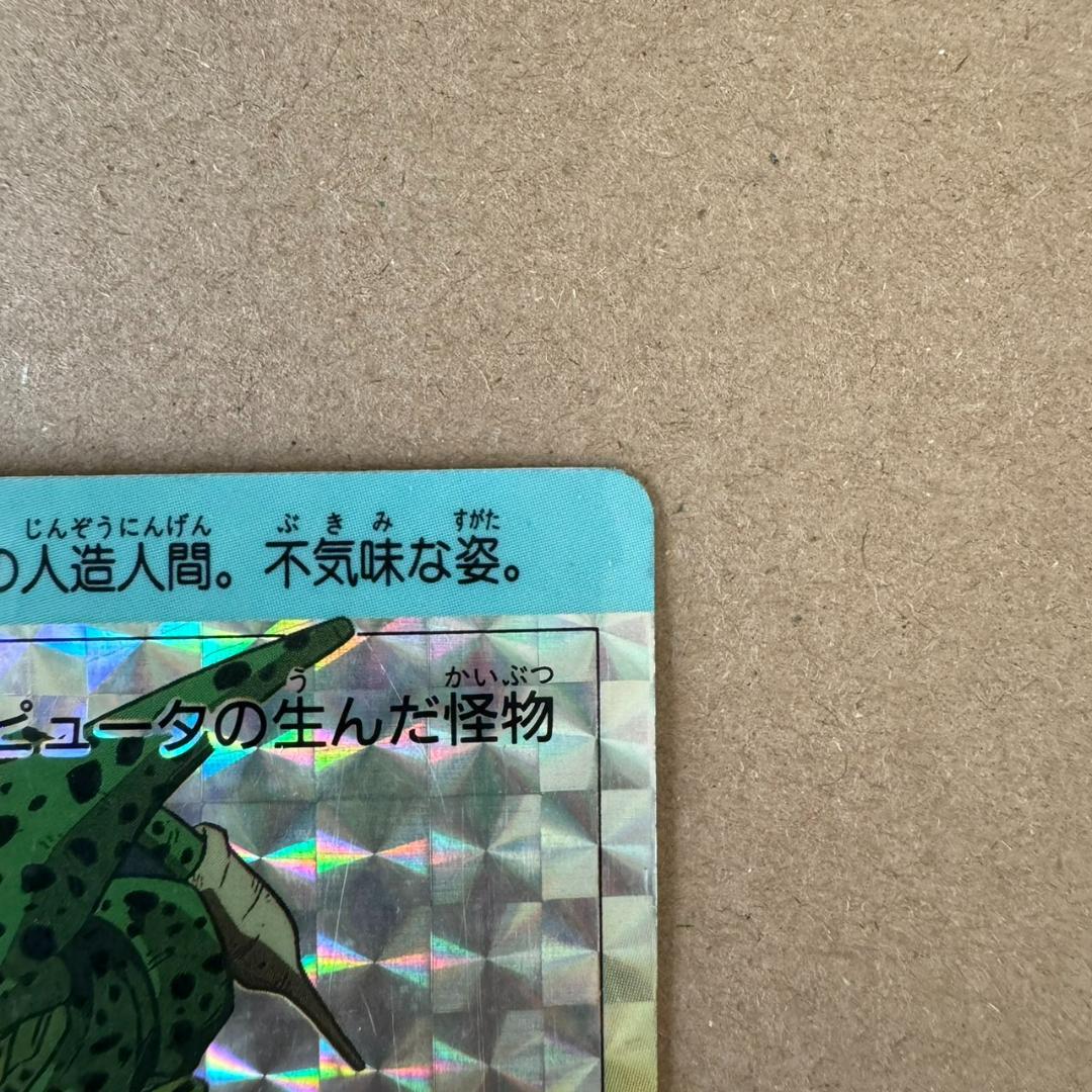 【貴重商品】ドラゴンボール カードダス PPカード セル キラカード レア②