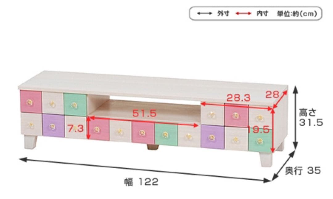 数日で処分します！ローボード　サイドボード　テレビ台　パステルカラー