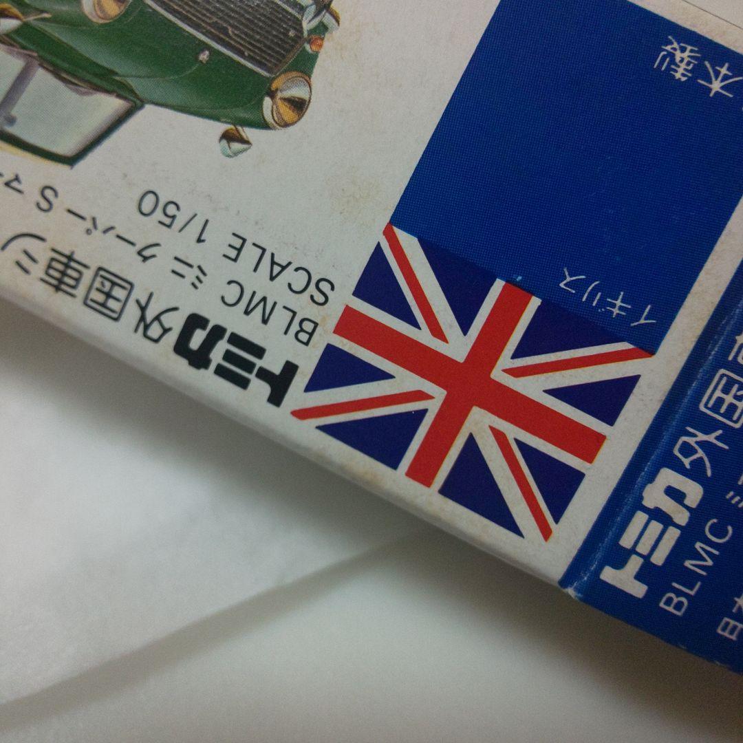 青箱F8BLMC ミニクーパー S マークⅢARJ特注品