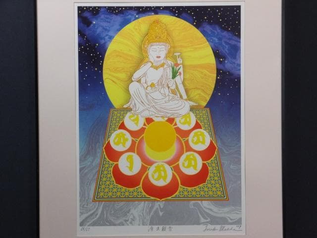 前田常作　直筆サイン『湧出観音』リトグラフ 1989年 0611R