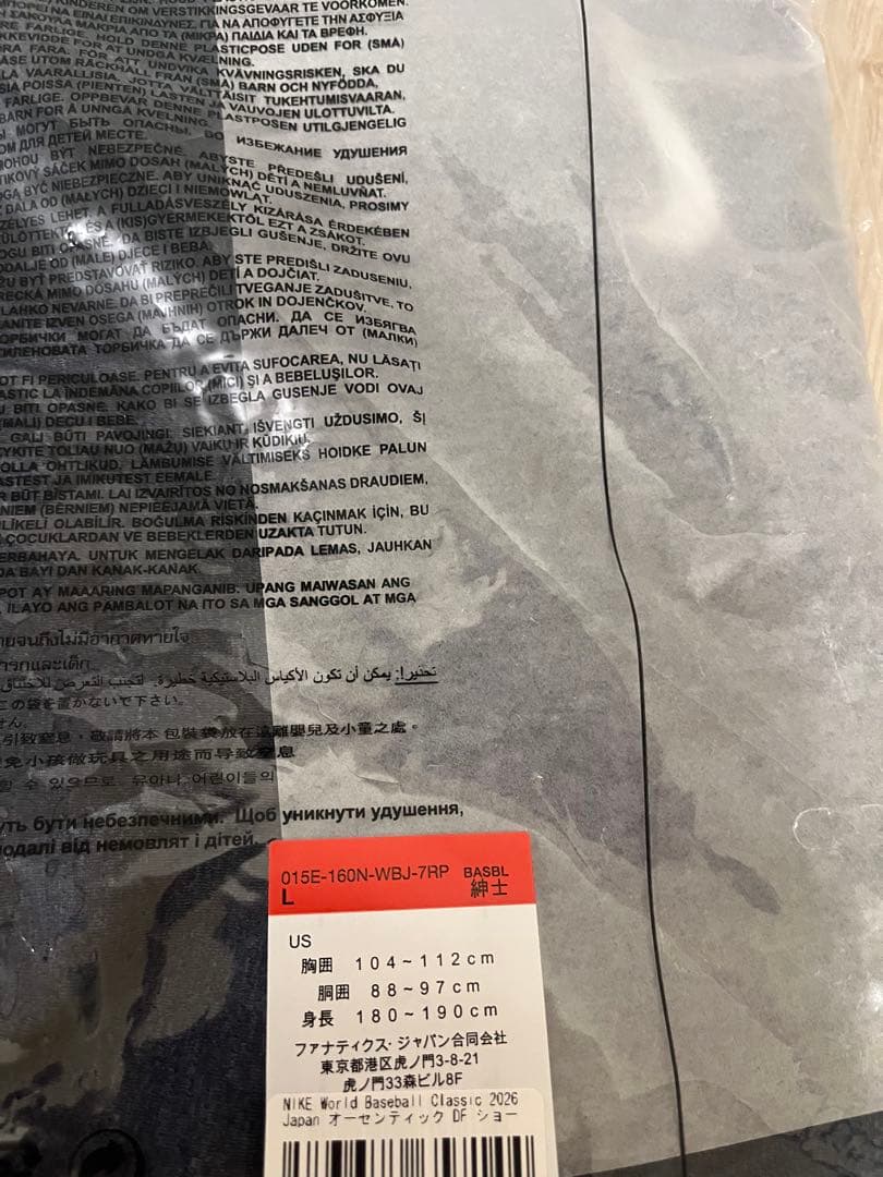 新品 NIKE 2026 WBC オーセンティック DF ショートニット L
