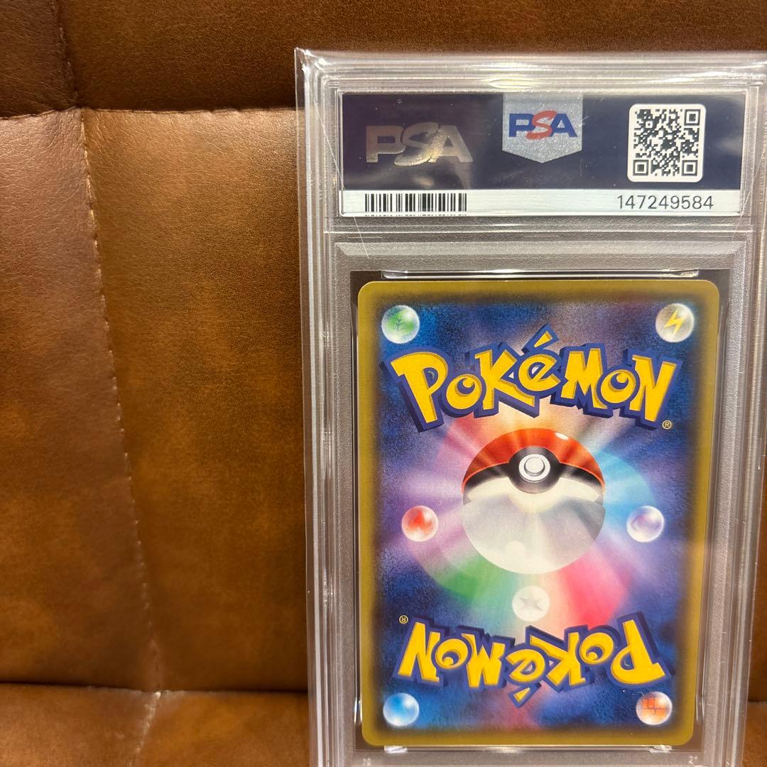 PSA10 レックウザ A 伝説の鼓動 アメイジングレア ポケモンカード