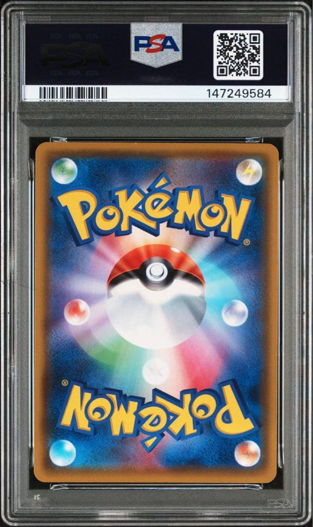 PSA10 レックウザ A 伝説の鼓動 アメイジングレア ポケモンカード