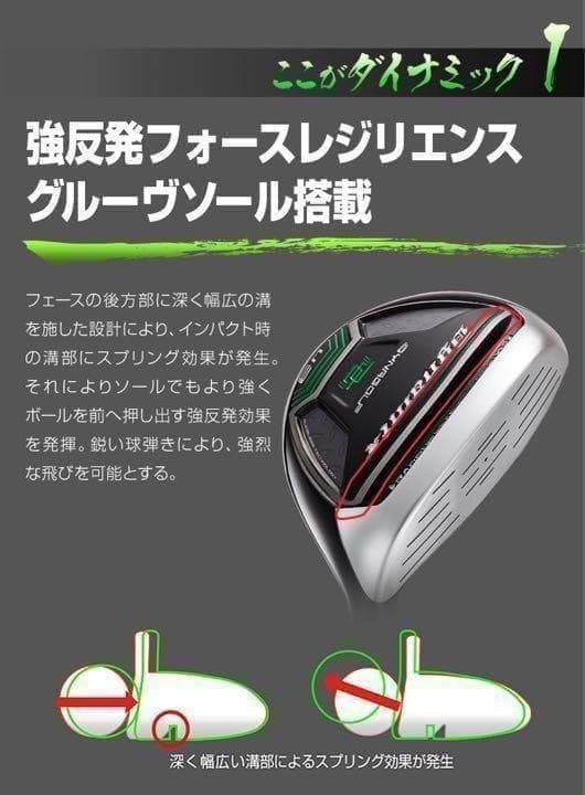 ★新品★最新UTが2本選べる! ダイナミクス 三菱飛匠シャフト 2本セット