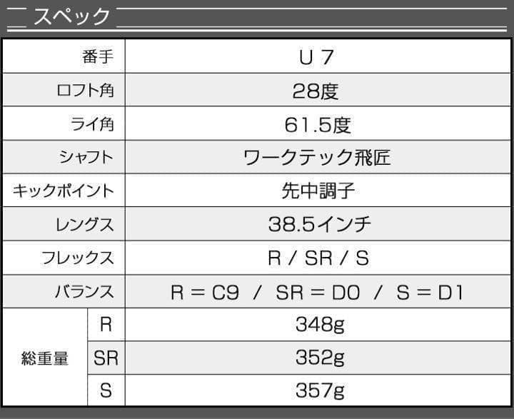 ★新品★最新UTが2本選べる! ダイナミクス 三菱飛匠シャフト 2本セット