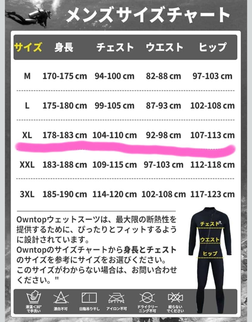 ​【新品】Owntop ウェットスーツ 5mm XL フルスーツ フロントジップ