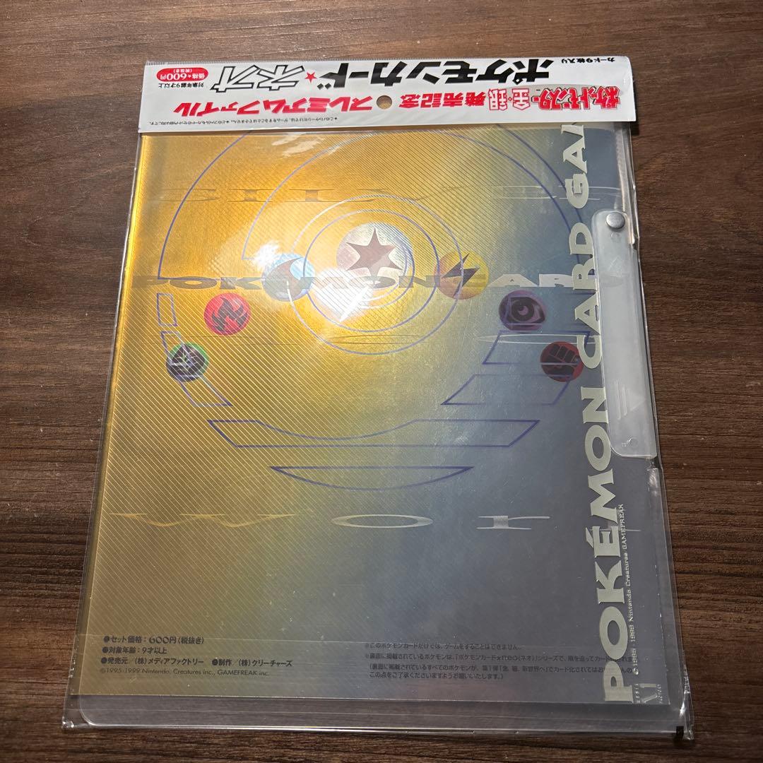 【未開封】ポケットモンスター金・銀発売記念 プレミアムファイル ポケモンカード