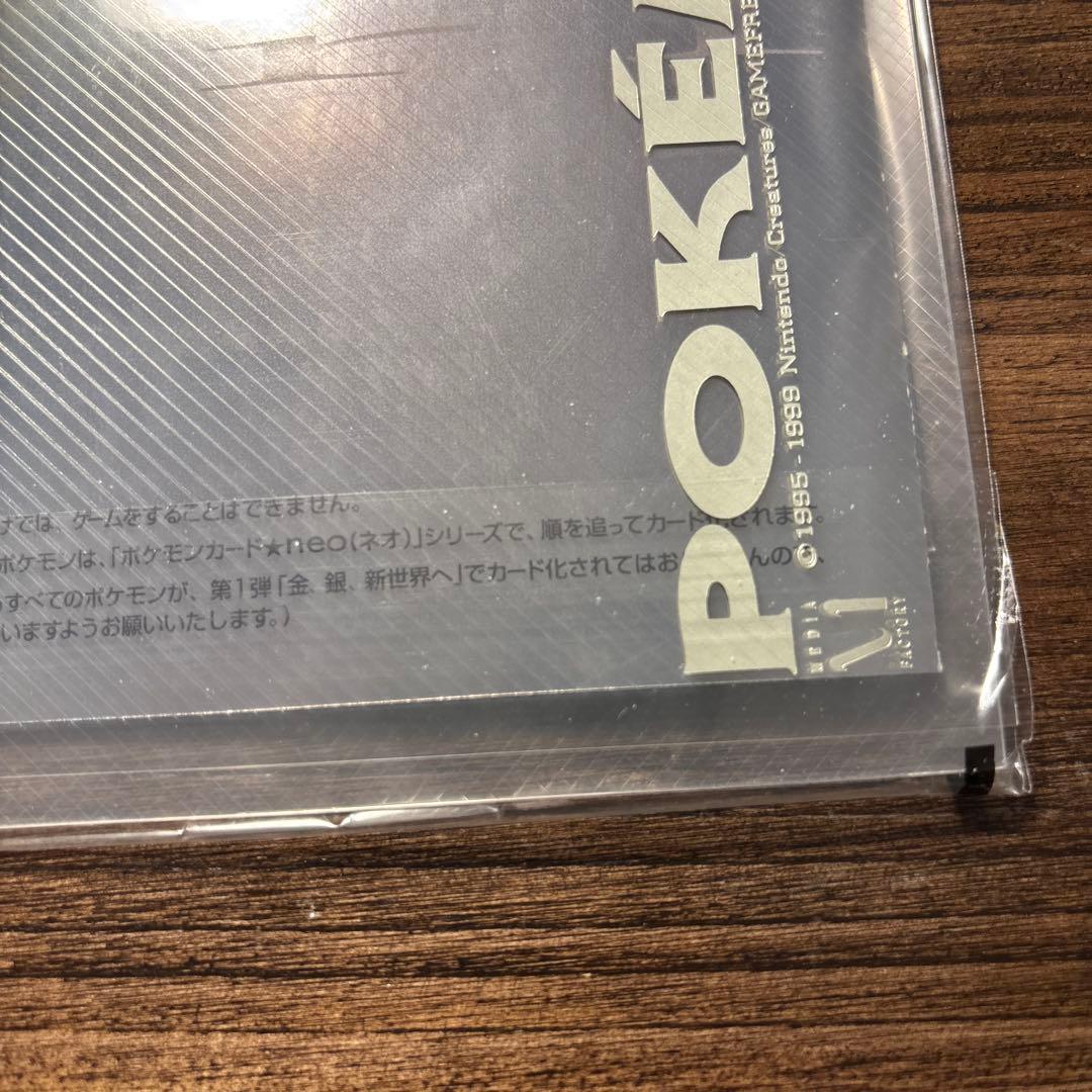 【未開封】ポケットモンスター金・銀発売記念 プレミアムファイル ポケモンカード