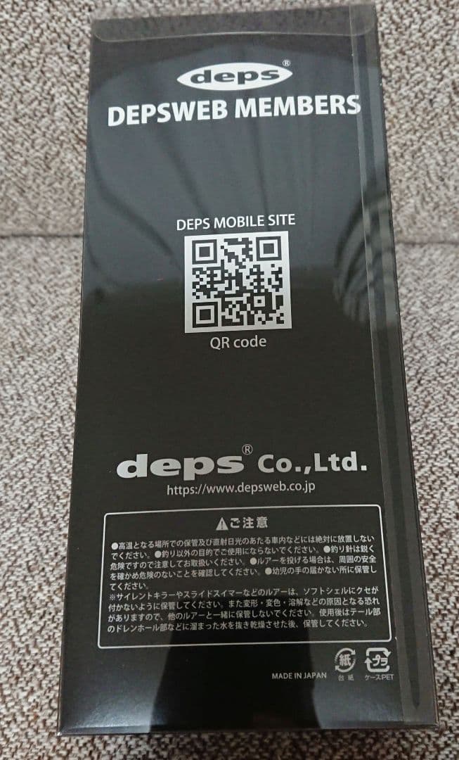 deps newスライドスイマー175 シャダーテール