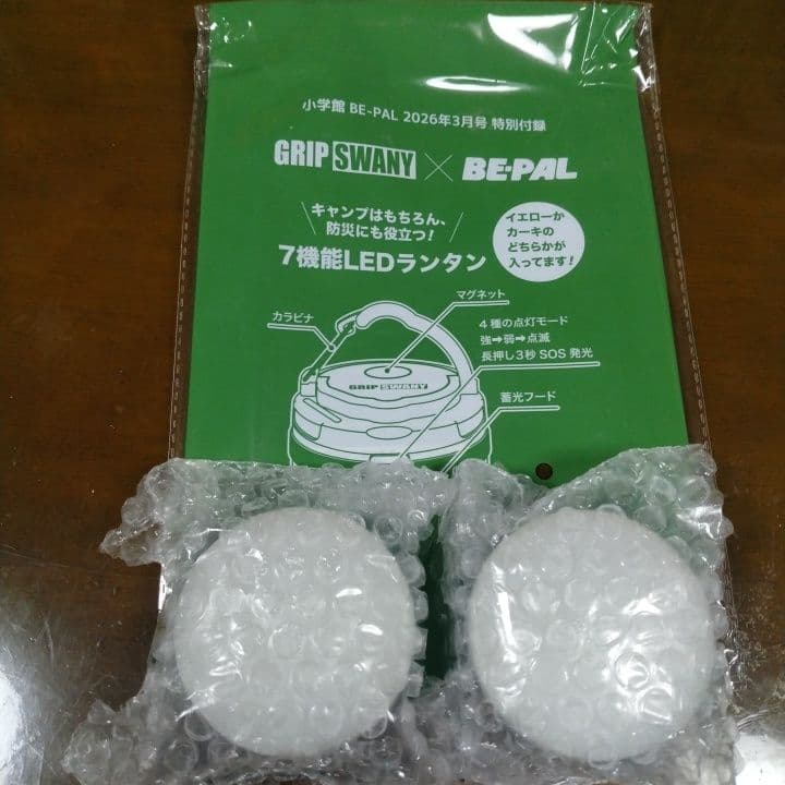 ビーパルおまとめセット12点セット