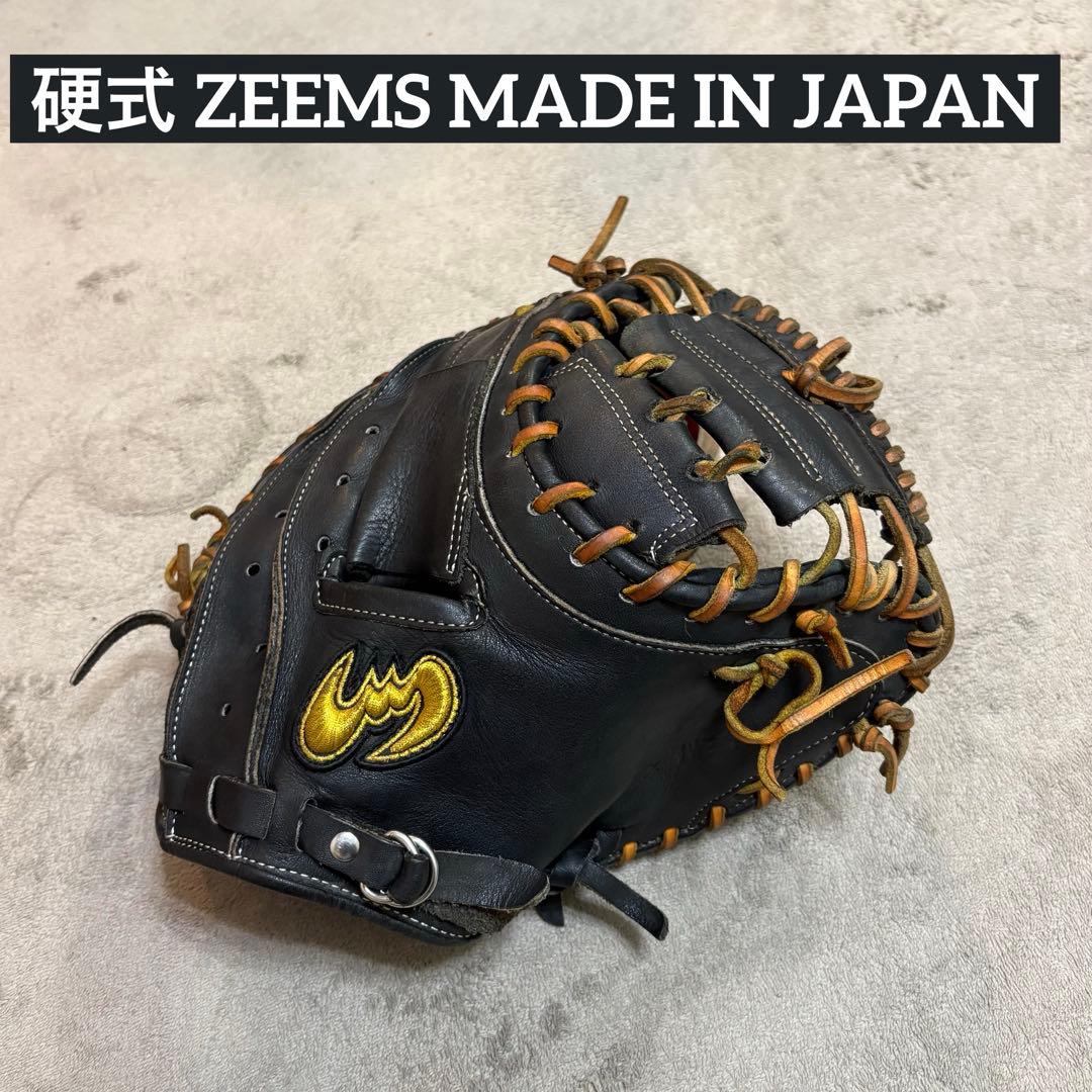 【日本製】ジームス 硬式 キャッチャーミット 野球 ミット グラブ グローブ 黒