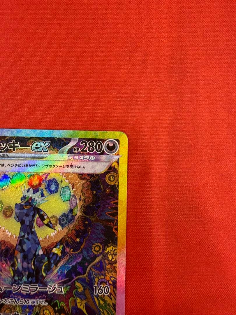 ブラッキーex sarポケモンカード