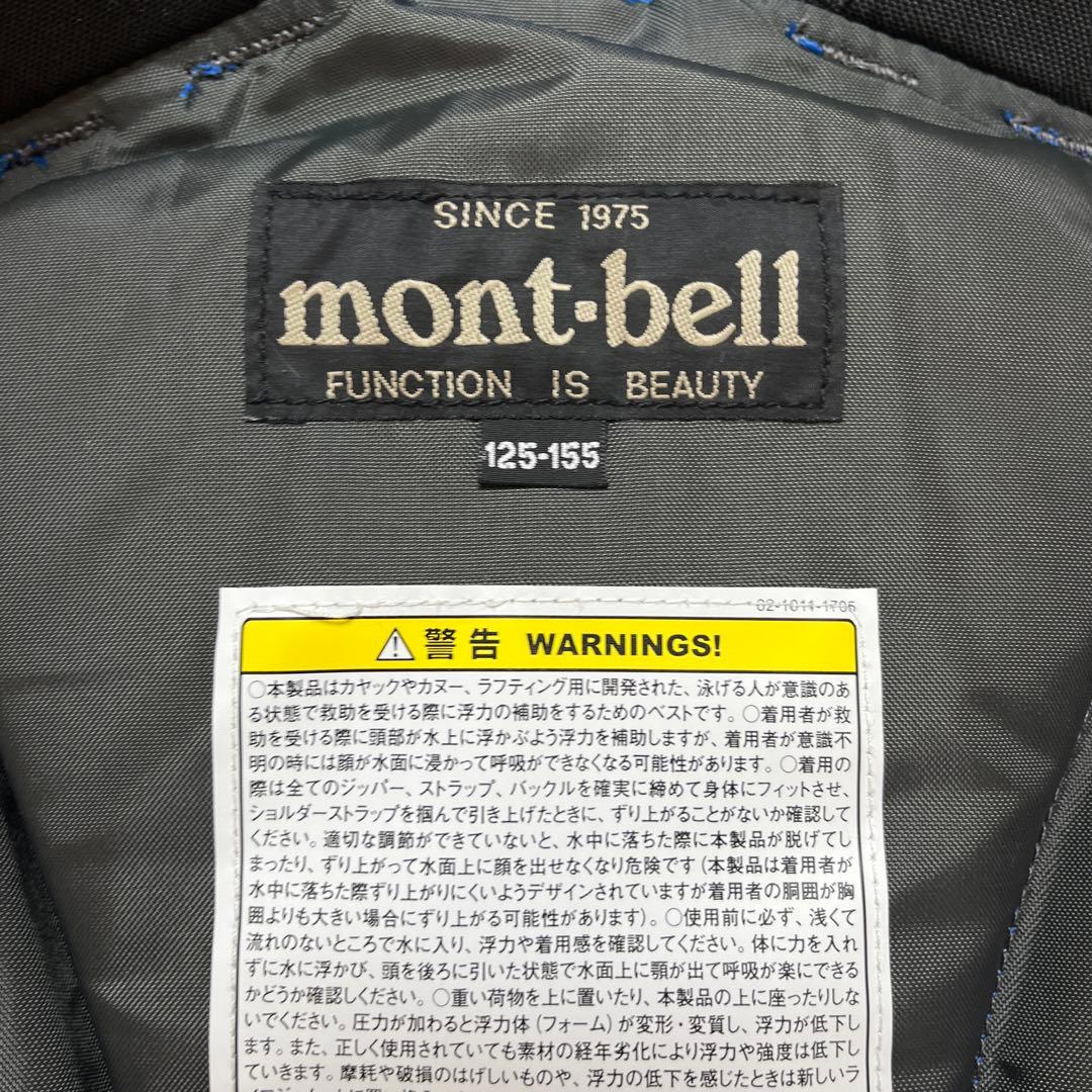 mont-bell ライフジャケット 青　125〜155